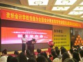 麦积会计当选重庆首个“全国会计职业教育专业委员会理事单位”