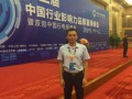 麦积会计培训受邀出席“第三届中国行业影响力品牌夏季峰会”