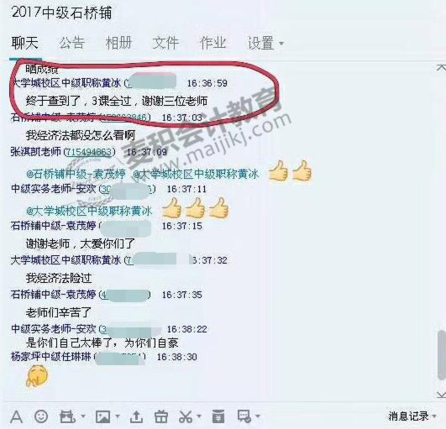 重庆2017年中级会计职称考试成绩已经公布，晒晒你的成绩单